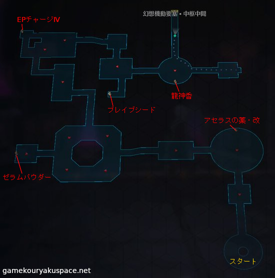 閃の軌跡4　幻想機動要塞・中枢　マップ攻略